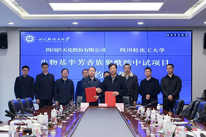 1770597756479629.jpg 公司與輕化工大學(xué)簽約.jpg