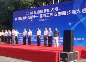 瀘天化代表隊(duì)獲市化學(xué)檢驗(yàn)工技能大賽團(tuán)體一等獎(jiǎng)