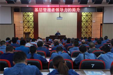 瀘天化股份公司黨委啟動“大學(xué)習(xí) 大提升”系列培訓(xùn)活動