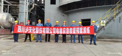 瀘天化股份公司開展電梯事故應(yīng)急預(yù)案演練