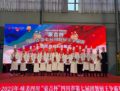 瀘天化賓館：廚王爭霸展風采，載譽而歸譜新篇