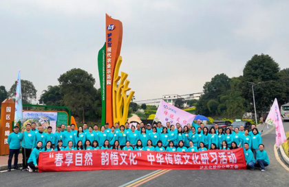 瀘天化股份公司“春享自然，韻悟文化”中華傳統(tǒng)文化研習活動精彩紛呈